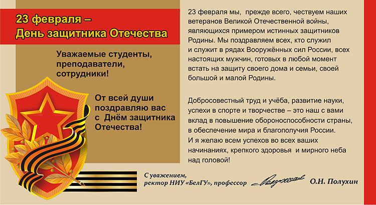 Сыны отечества текст песни. Защитники Отечества текст. Гимн защитника Отечества текст. Защитники Отечества песня текст. Слова песни защитники Отечества.